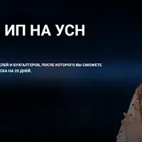 Как вести ИП на УСН. Доходы