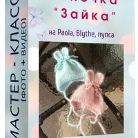 Шапочка Зайка
