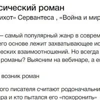 Гид по жанрам литературы