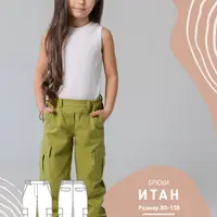 Брюки карго Итан, размеры 80-158