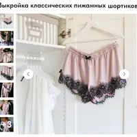 Выкройка классических пижамных шортиков