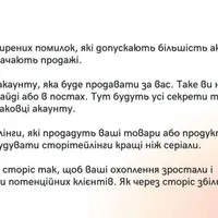 Монетизация блогов и запуск продаж в Instagram