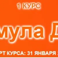 Астрология для начинающих. Формула Души