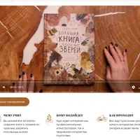 Создание книги