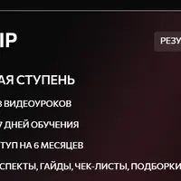 Пересборка личности VIP