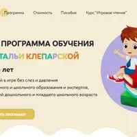 Авторская программа обучения чтению