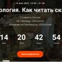 Мифология. Как читать сказки