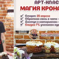 Магия кронатсов