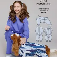 Дождевик для собаки "Друг"