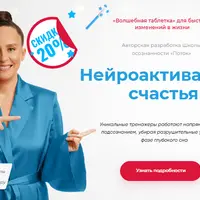 Нейроактиваторы счастья. Самоценность
