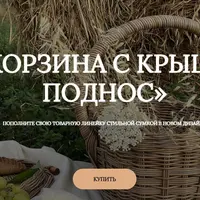 Корзина с крышкой-поднос