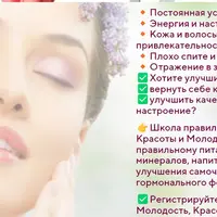 Школа правильного питания для сохранения здоровья, красоты и молодости женщины