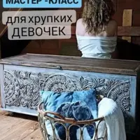 Тайна сундука