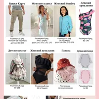 Швейный клуб. Май 2023