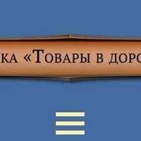 Восхождение 2. Боги. Преобразование монады