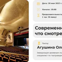 Современный театр: что смотреть