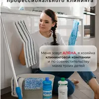 Профессиональная уборка дома