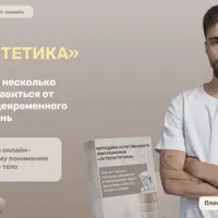 Остеоэстетика. Методика естественного омоложения
