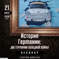 История Германии: Две Германии холодной войны