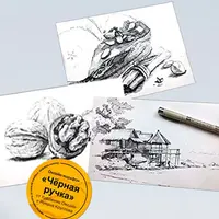 Марафон по графике. Чёрная ручка