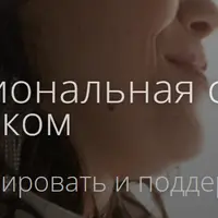 Эмоциональная связь с ребенком. Как формировать и поддерживать?