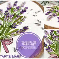 Марафон по вышивке Лаванды в технике рококо