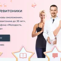 Закрытый клуб Ревитоника