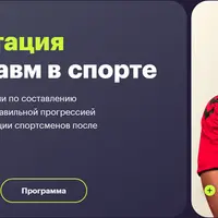 Реабилитация после травм в спорте