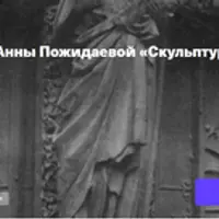 Скульптура зрелой готики