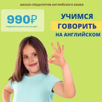 Английский язык для школьников. 4 ступень: Учимся говорить на английском языке