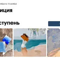 Композиция силы. Третья ступень