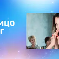 Super Лицо Pro + Super Лицо + Мьюинг