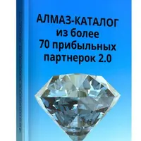 Каталог прибыльных партнерок, кейсы по заработку и продвижение через YouTube