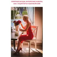 Закрытый клуб «За чашкой кофе»