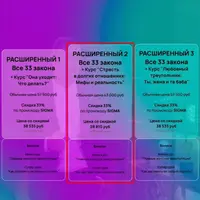 Законы общения с женщиной