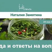 Встреча с Натальей Замятиной 24.05.23