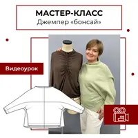 МК Джемпер "Бонсай"