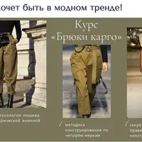 Женские брюки карго