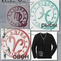 Печати «Знаки зодиака»