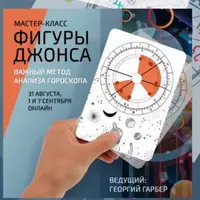 Фигуры Джонса