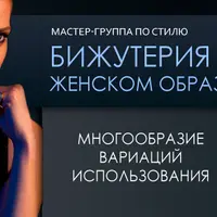 Закрытая мастер-группа - Июнь