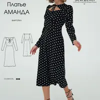 Платье Аманда