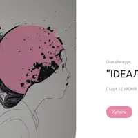 Ideaльный Reels