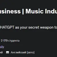 ChatGPT для музыкального бизнеса. Музыкальная индустрия 101