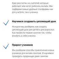 Преподавание онлайн детям и взрослым