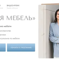 Умная мебель