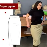 Юбка из трикотажа