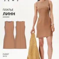 Линн платье