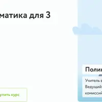 Олимпиадная математика для 3 класса