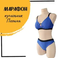 Марафон по пошиву купальника "Полина"